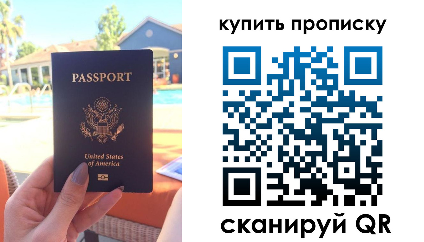 прописка гарантия в Электростали