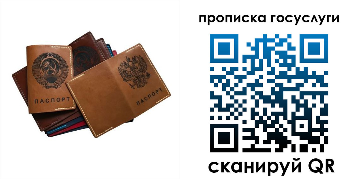 регистрация в Электростали